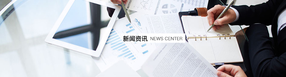 新聞動(dòng)態(tài)